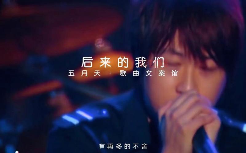 wuyuetian最新动态：探索五月天与国际货运的跨界合作