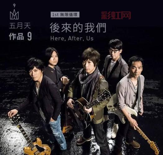wuyuetian最新动态：探索五月天与国际货运的跨界合作