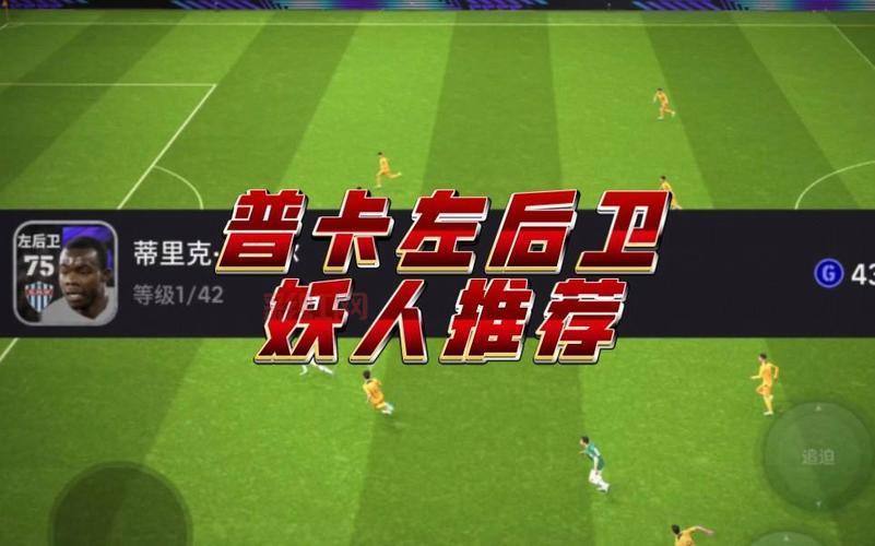2013妖人全解析：实况足球2013值得培养的顶级球员