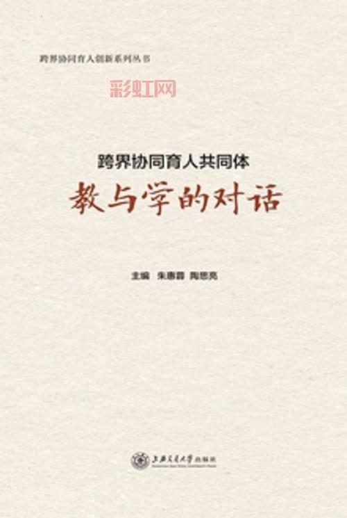 17部门联合发布教联体方案，推动家校社协同育人