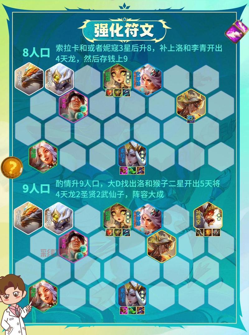 英雄联盟索拉卡S11出装思路，让你玩转辅助！