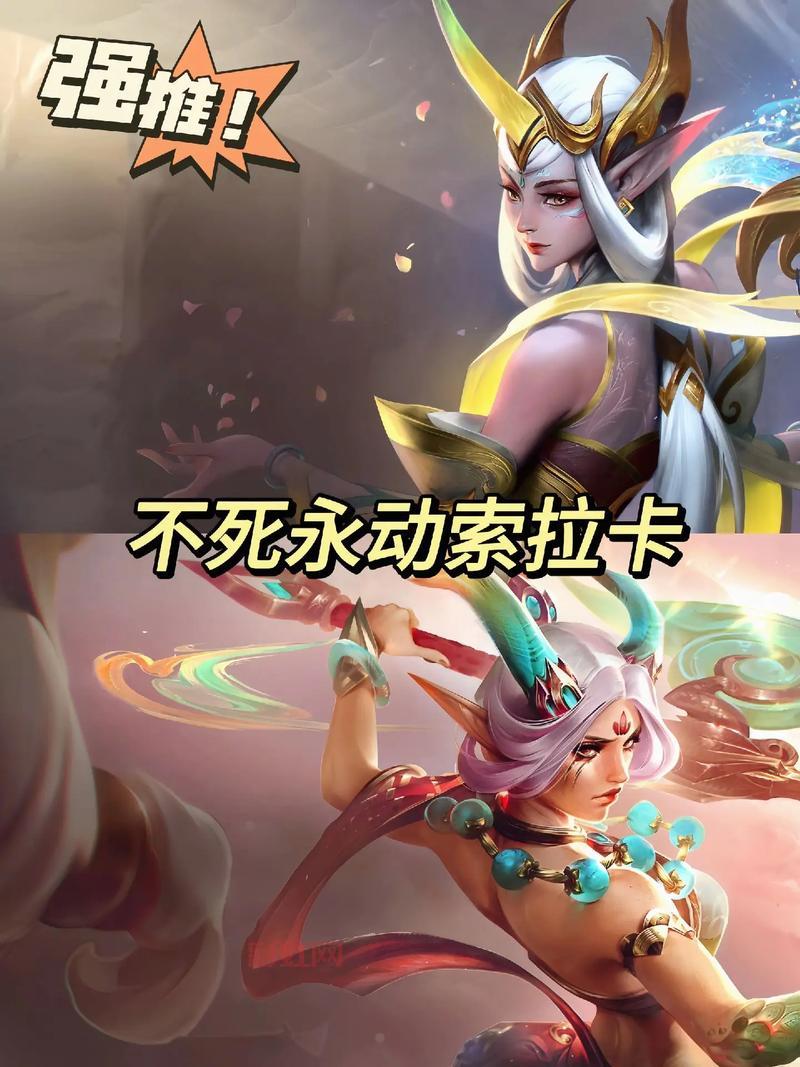 英雄联盟索拉卡S11出装思路，让你玩转辅助！