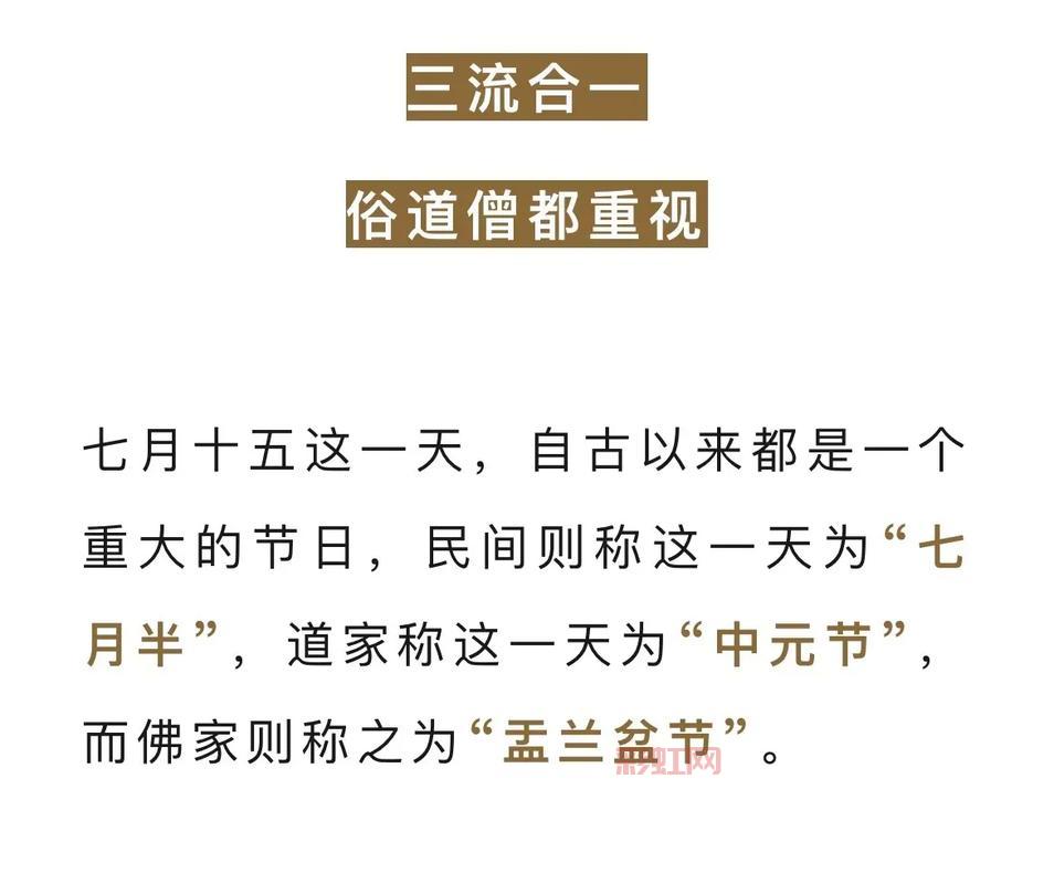 中元节的由来与习俗揭秘：探索七月半的神秘文化