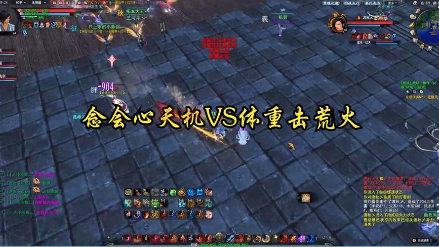 天下3荒火技能加点攻略：PVP与PVE最佳加点方案