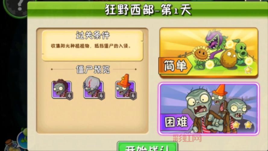 玩转植物大战僵尸2奇妙时空之旅，这份通关攻略你必须看！