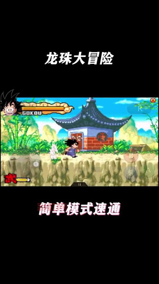 GBA龙珠大冒险金手指，让你的冒险之旅更畅快！