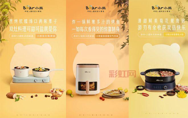 探秘小熊电器：如何引领创意家电潮流