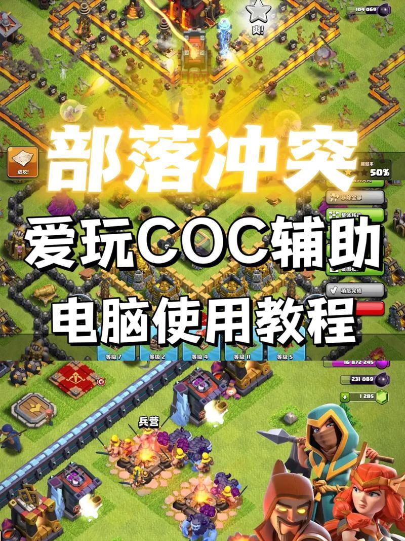 COC部落冲突游戏礼包大放送，助你快速提升部落等级！