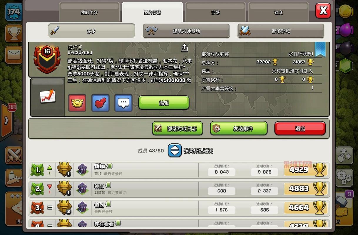 COC部落冲突游戏礼包大放送，助你快速提升部落等级！