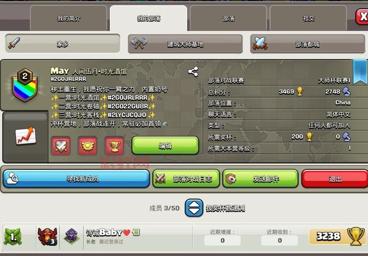 COC部落冲突游戏礼包大放送，助你快速提升部落等级！