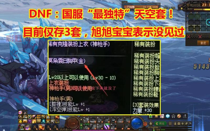 dnf天空套11期什么时候出？国服上线时间大猜想！