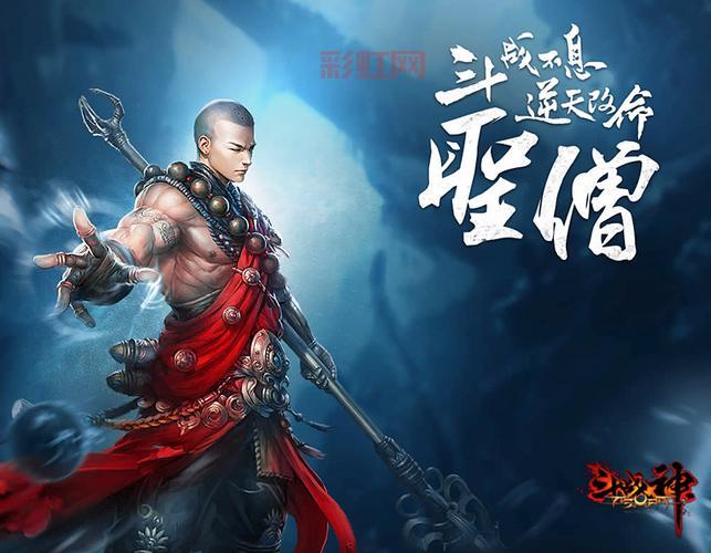 斗战神新区开启，想玩新职业？看这篇攻略！