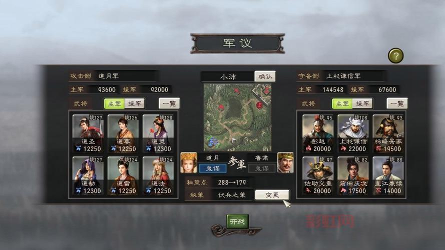 三国志12威力加强版评测：提升游戏体验的关键改动