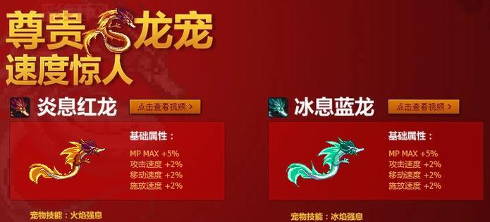 dnf宠物哪个好看？这份宠物颜值排行榜帮你做选择！