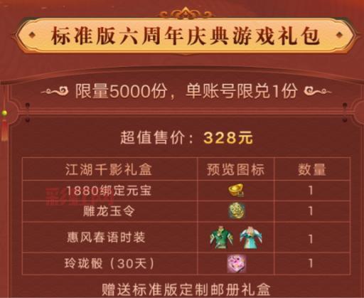 天龙八部手游礼包在哪领？2022最新礼包领取方式！