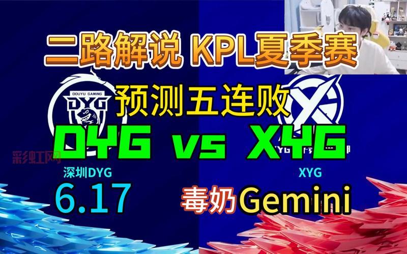 2023年KPL预选赛战队名单揭晓，XYG迎来新挑战！