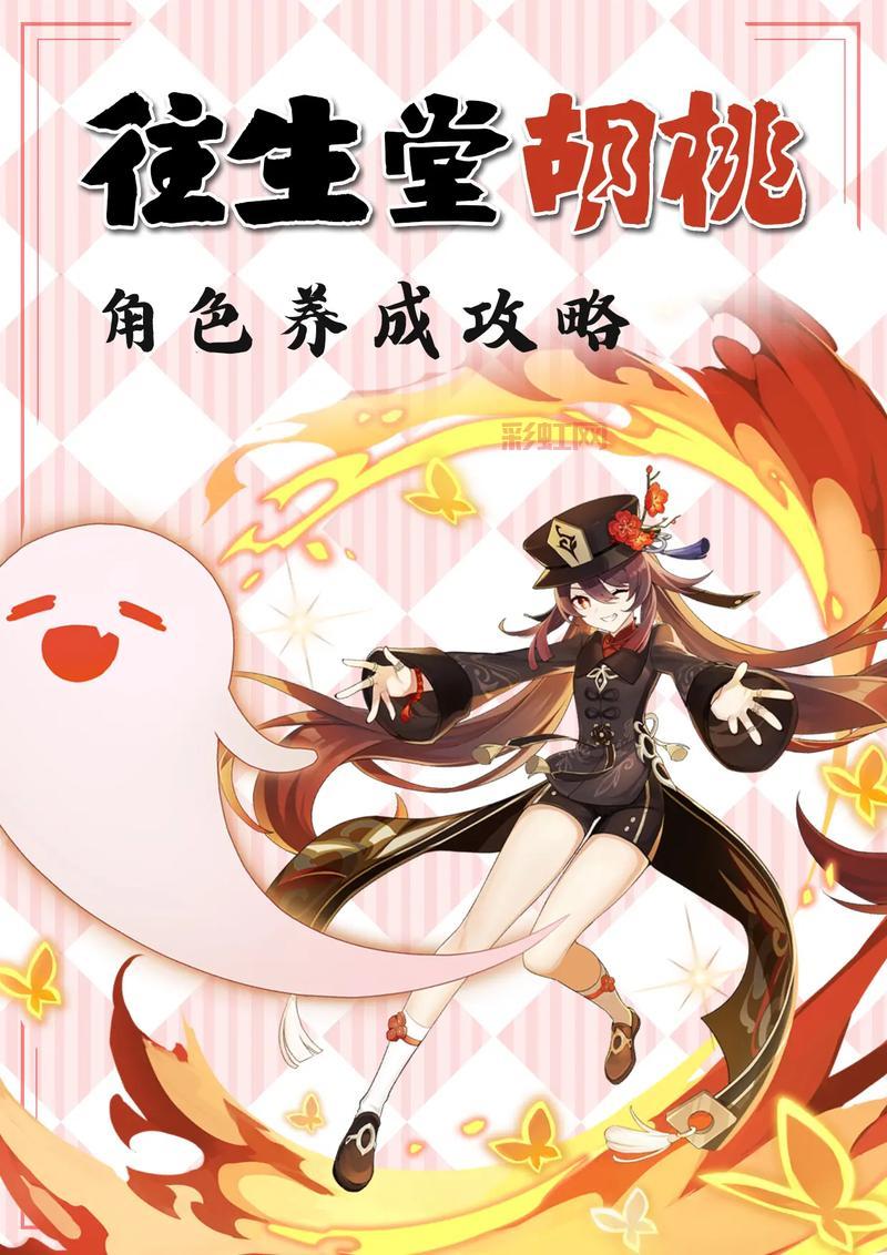 原神胡桃享受流强度解析，抽散兵还是等胡桃？