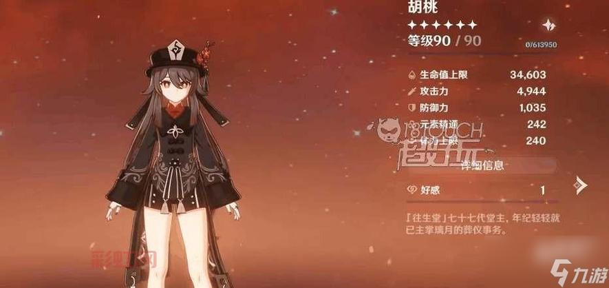 原神胡桃享受流强度解析，抽散兵还是等胡桃？