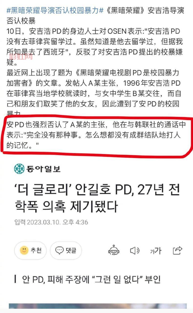 32号白衣背后的故事：从校园暴力到篮球荣耀