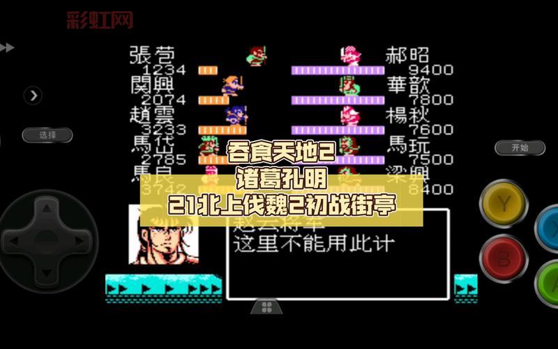 fc吞食天地2孔明传下载去哪里？老玩家推荐！