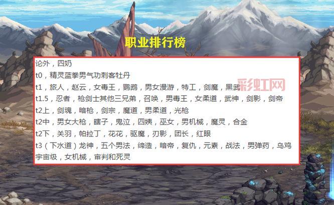 dnf全职业转职推荐, 哪个职业才是你的版本答案？