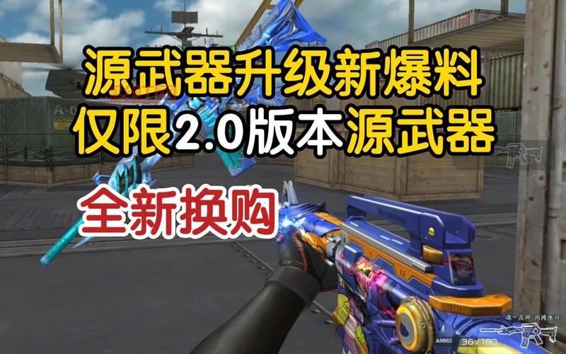 cf英雄武器换购最新攻略，手把手教你换到心仪武器！
