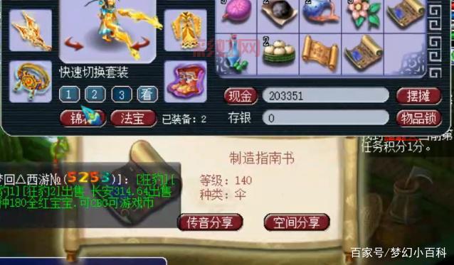 梦幻西游元宵答题赢奖励，答题库+技巧全搞定！