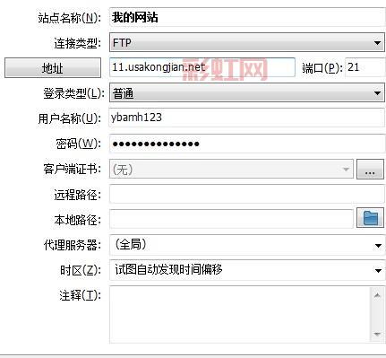 FlashFXP 绿色版(v5.4.0.3970) - 中文免安装FTP软件下载