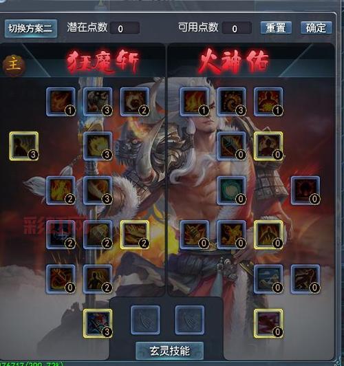 天下3会心荒火玄修怎么加点？最强加点方案推荐