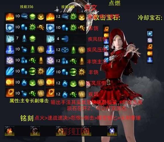 天下3会心荒火玄修怎么加点？最强加点方案推荐