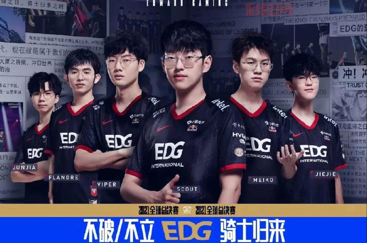 S11总决赛回顾：EDG大战DK五局险胜，勇夺LOL冠军