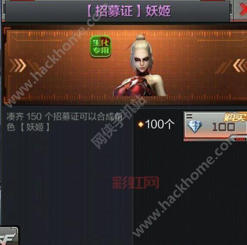 cf领取妖姬：快速获取攻略与注意事项