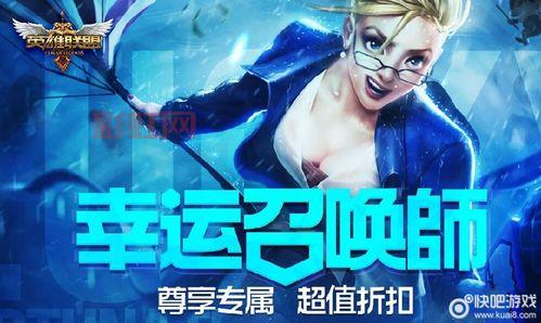 2021lol幸运召唤师9月地址怎么找？一分钟教会你！