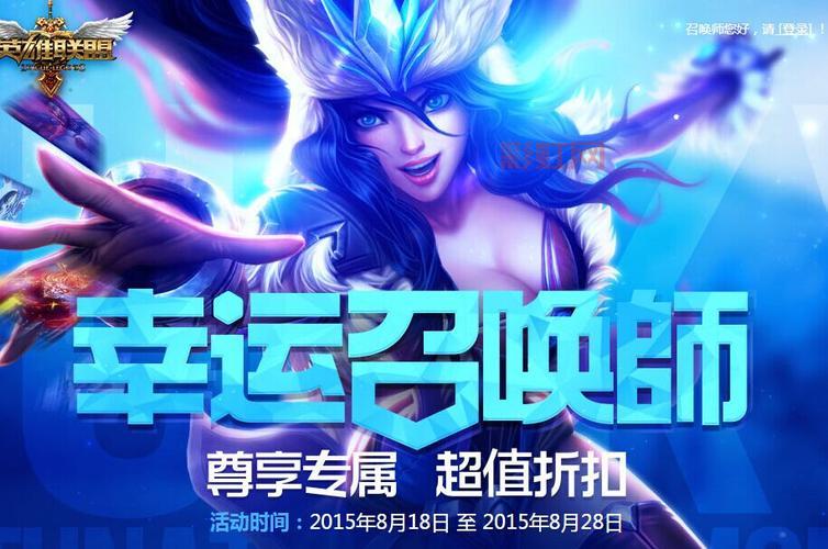 2021lol幸运召唤师9月地址怎么找？一分钟教会你！