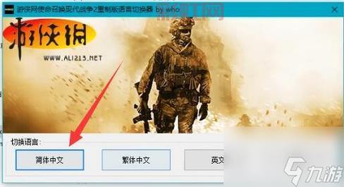使命召唤6重制版破解版已流出？手把手教你下载安装COD6重制版