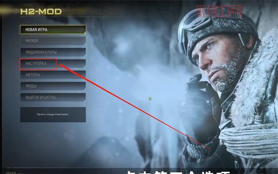 使命召唤6重制版破解版已流出？手把手教你下载安装COD6重制版