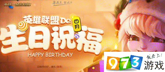 找不到lol生日礼物活动地址2020？看这里，一秒找到！