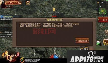 仙剑3问情篇装备怎么搭配？新手少走弯路必看！