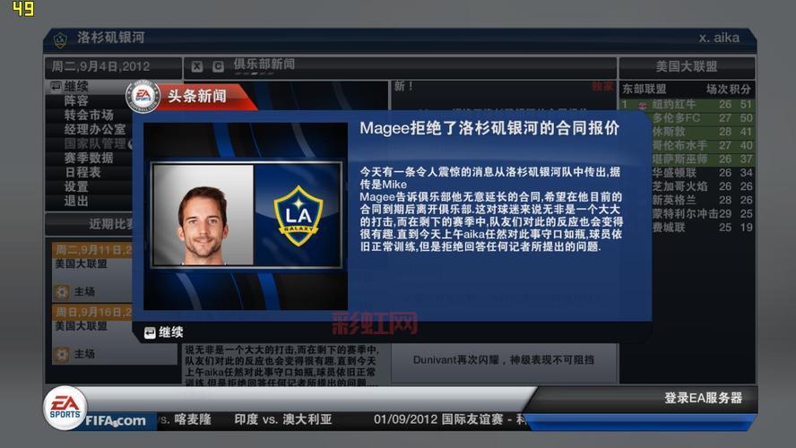 PSV版FIFA 13全方位体验：掌机足球游戏的顶尖之作