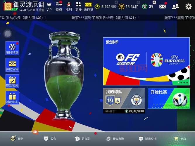 PSV版FIFA 13全方位体验：掌机足球游戏的顶尖之作