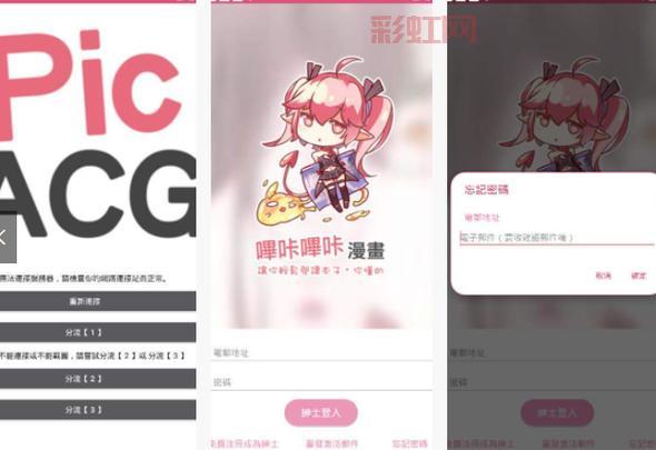 picacg安装包怎么安装？这几个步骤要记住！