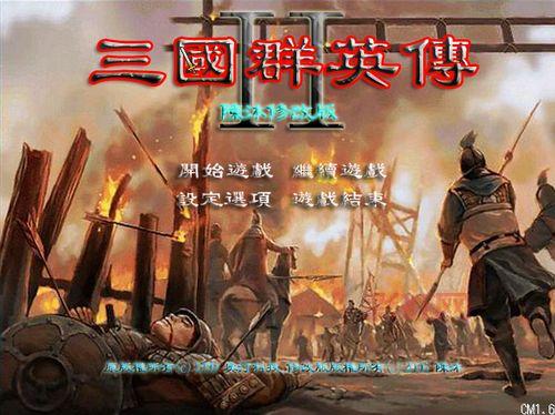 三国群英传2全秘籍哪里有？这些地方可以找到！