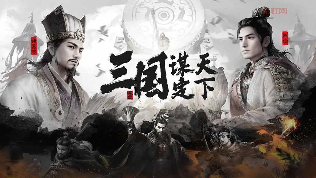 探索诸侯OL：重现三国风云的策略网游