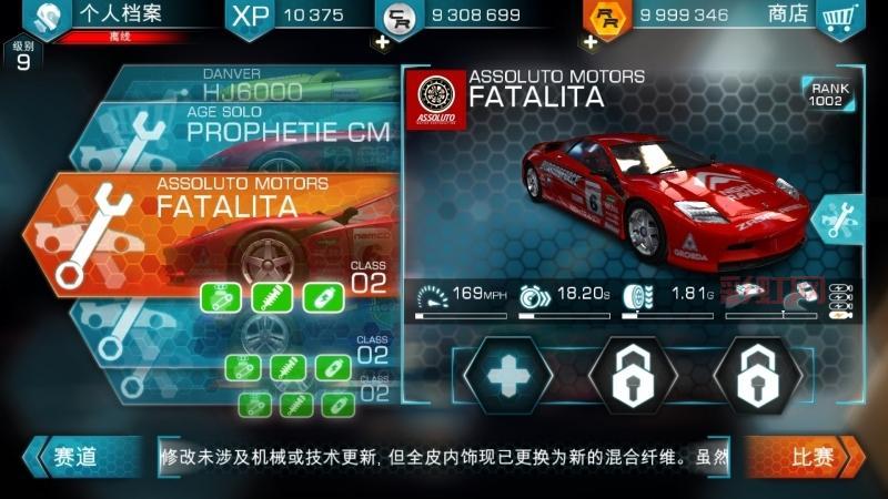 山脊赛车滑流中文破解版怎么下载？3步轻松搞定！