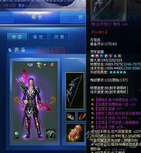倩女幽魂男射手拓本大全：提升战力的必备装备