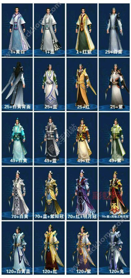 倩女幽魂男射手拓本大全：提升战力的必备装备