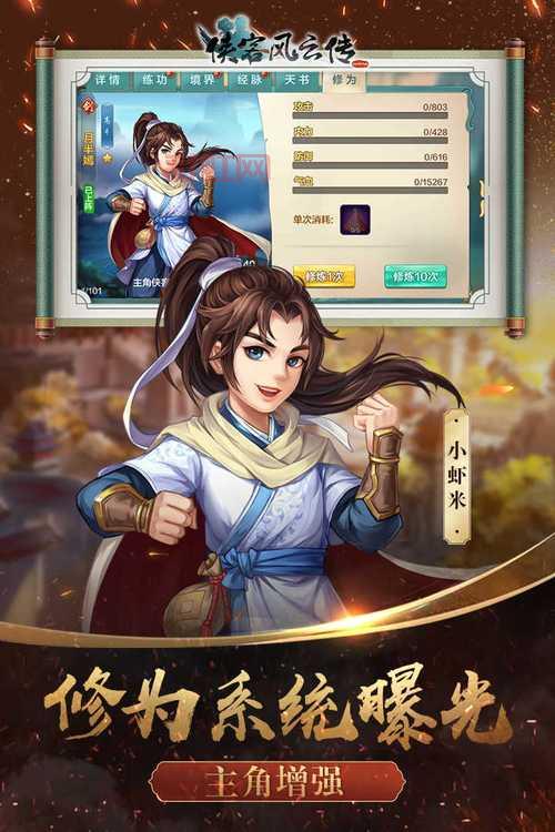 想玩类似侠客风云传的手游单机？这几款游戏别错过！