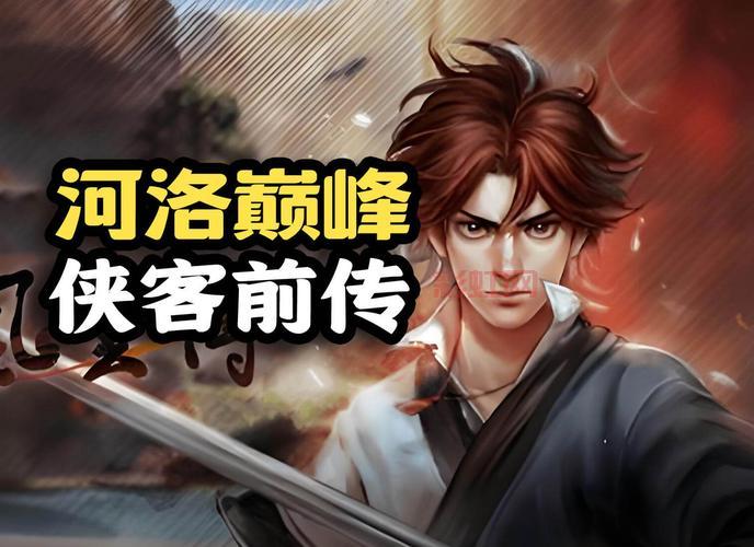 想玩类似侠客风云传的手游单机？这几款游戏别错过！