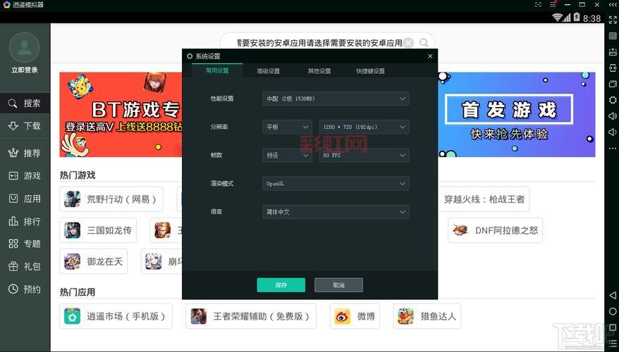 手游模拟器排行榜第一名是谁？这个模拟器真的超好用！