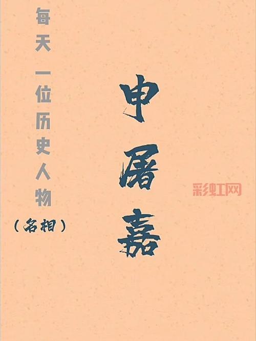 丝路官职详解：从布衣到丞相的晋升之路